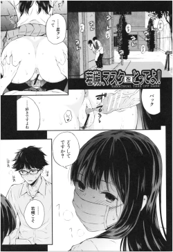 Page 48 of Kanojo to Boku no Kouhai no Hanashi.
