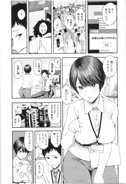 Page 4 of Kanojo to Boku no Kouhai no Hanashi.