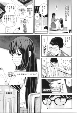 Page 50 of Kanojo to Boku no Kouhai no Hanashi.