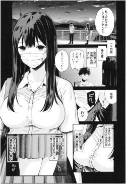 Page 56 of Kanojo to Boku no Kouhai no Hanashi.