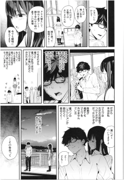 Page 84 of Kanojo to Boku no Kouhai no Hanashi.