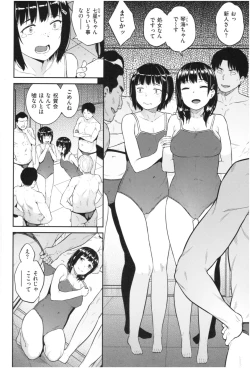 Page 161 of ijimerarekko