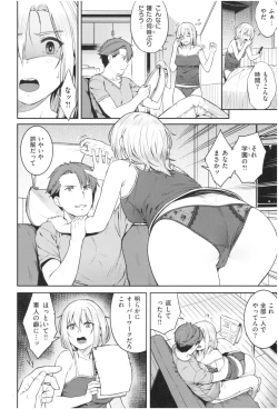 Page 33 of ijimerarekko