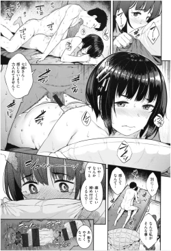 Page 54 of ijimerarekko