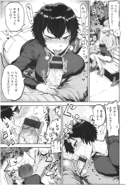 Page 122 of SEISYUN AGAIN