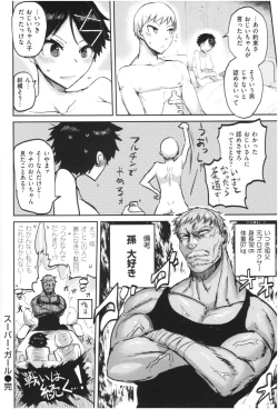 Page 153 of SEISYUN AGAIN