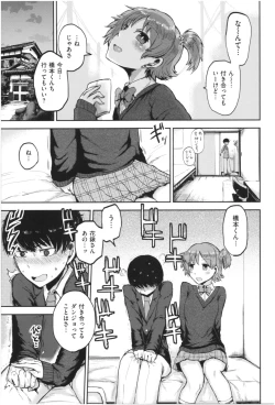 Page 158 of SEISYUN AGAIN