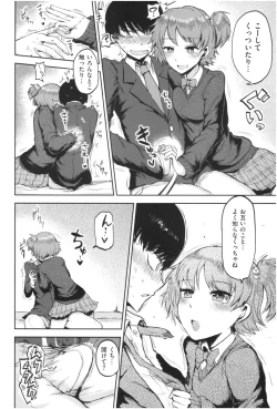 Page 159 of SEISYUN AGAIN