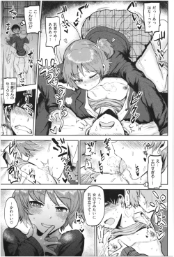 Page 168 of SEISYUN AGAIN