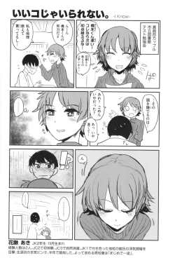 Page 179 of SEISYUN AGAIN