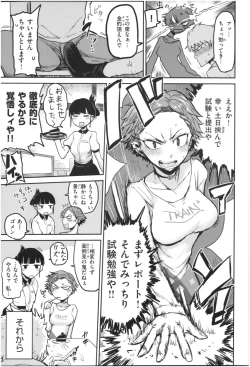 Page 26 of SEISYUN AGAIN