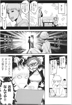 Page 28 of SEISYUN AGAIN