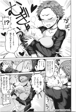 Page 30 of SEISYUN AGAIN