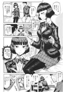 Page 43 of SEISYUN AGAIN