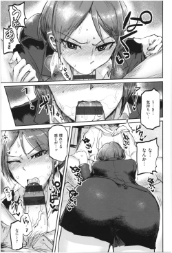 Page 86 of SEISYUN AGAIN