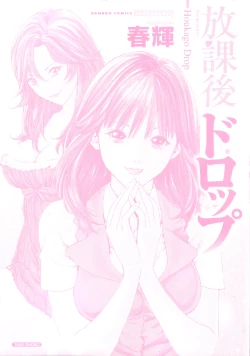 Page 3 of Houkago Drop