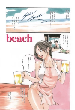 Page 73 of Houkago Drop