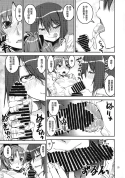 Page 24 of TWIN STICK