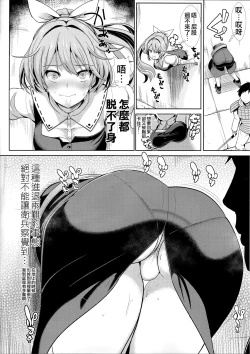 Page 4 of Touhou Kabeshiri 7 Watatsuki no Yorihime