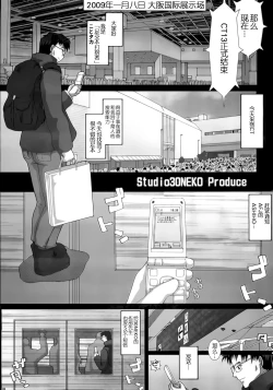 Page 2 of Mromantik XII