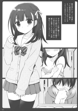 Page 2 of Onii-chan to Kamikawa Imouto
