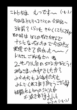 Page 16 of Nano Hana Taisou