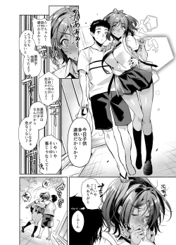 Page 5 of Suki na Hito ni Kawaii tte Iwareru to Watashi Torotoro ni Nacchau