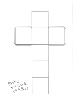 Page 16 of Ero Trap Dungeon de Ikou!