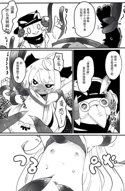 Page 11 of おしおきだよレイちゃん!～パパは本気です～