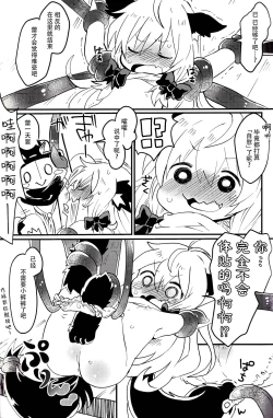 Page 15 of おしおきだよレイちゃん!～パパは本気です～