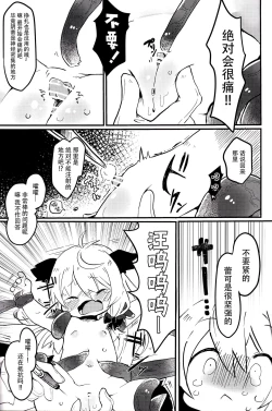 Page 17 of おしおきだよレイちゃん!～パパは本気です～