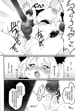 Page 22 of おしおきだよレイちゃん!～パパは本気です～
