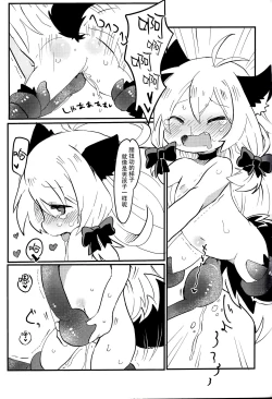 Page 27 of おしおきだよレイちゃん!～パパは本気です～