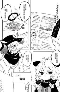 Page 6 of おしおきだよレイちゃん!～パパは本気です～