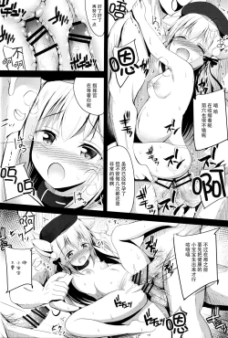 Page 12 of Kisaragi-chan Haramase Kaizou Houkokusho