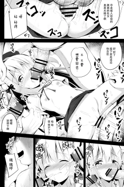 Page 6 of Kisaragi-chan Haramase Kaizou Houkokusho
