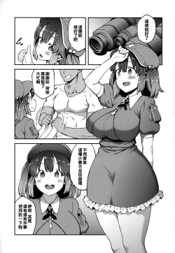 Page 3 of Yoroshiku Nitori-chan