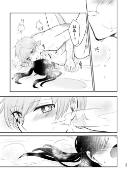 Page 24 of Kimi ga Kureta Koufuku ni Shukufuku o