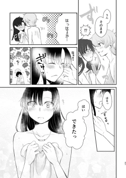 Page 26 of Kimi ga Kureta Koufuku ni Shukufuku o