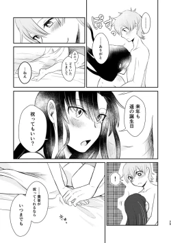 Page 28 of Kimi ga Kureta Koufuku ni Shukufuku o
