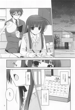 Page 2 of Koisuru Otome wa Tomarenai!