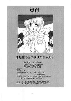 Page 61 of Fushigi no Kuni no Lilith-chan 3