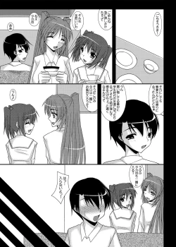 Page 24 of Haruka Netorare Tama Netorare Sonyo 6