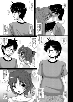 Page 2 of Haruka Netorare Tama Netorare Sonyo 6