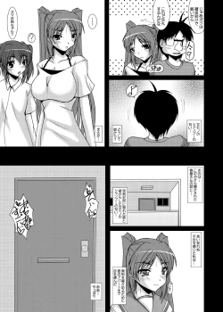 Page 10 of Tobira no Mukougawa e... Haruka Netorare Sono 2