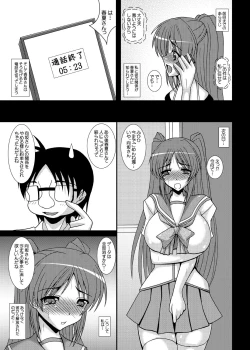 Page 4 of Tobira no Mukougawa e... Haruka Netorare Sono 2