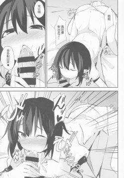 Page 11 of Aya Onee-chan no Ecchi na Hon