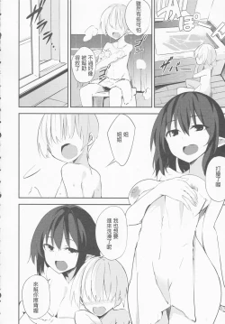 Page 6 of Aya Onee-chan no Ecchi na Hon