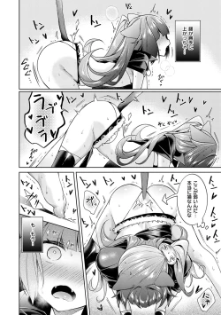 Page 113 of Yokubou Pandora 1