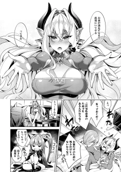 Page 135 of Yokubou Pandora 1